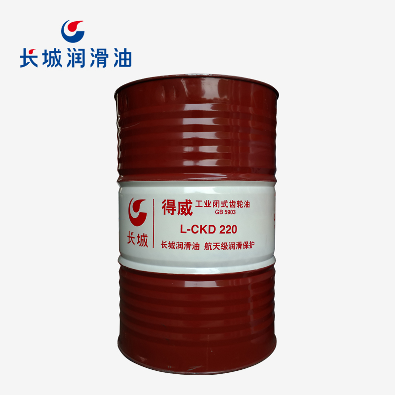 長城得威L-CKD220工業閉式齒輪油