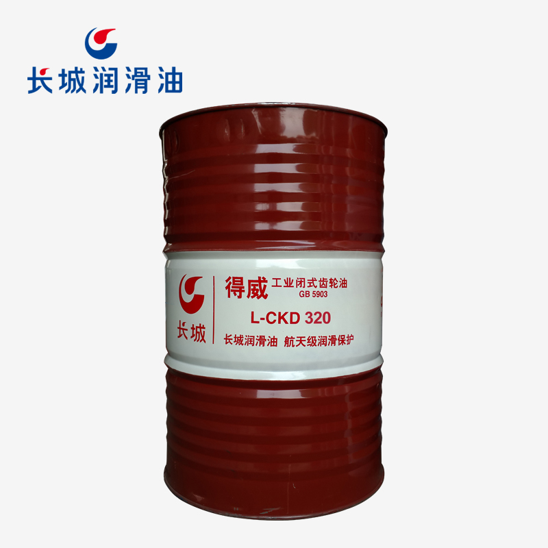 長城得威L-CKD320工業閉式齒輪油