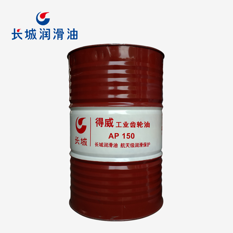 長(zhǎng)城AP150工業(yè)齒輪油