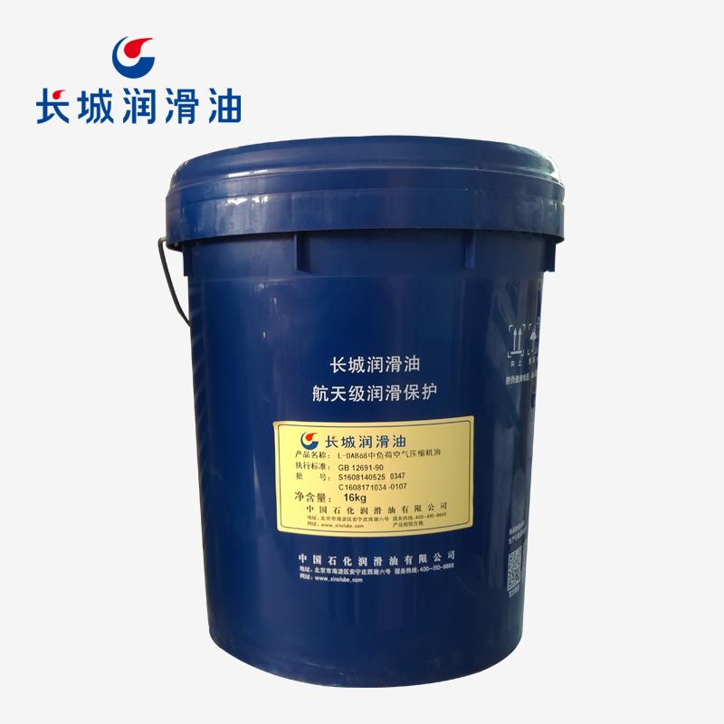 長城迅能L-DAB 68空氣壓縮機油