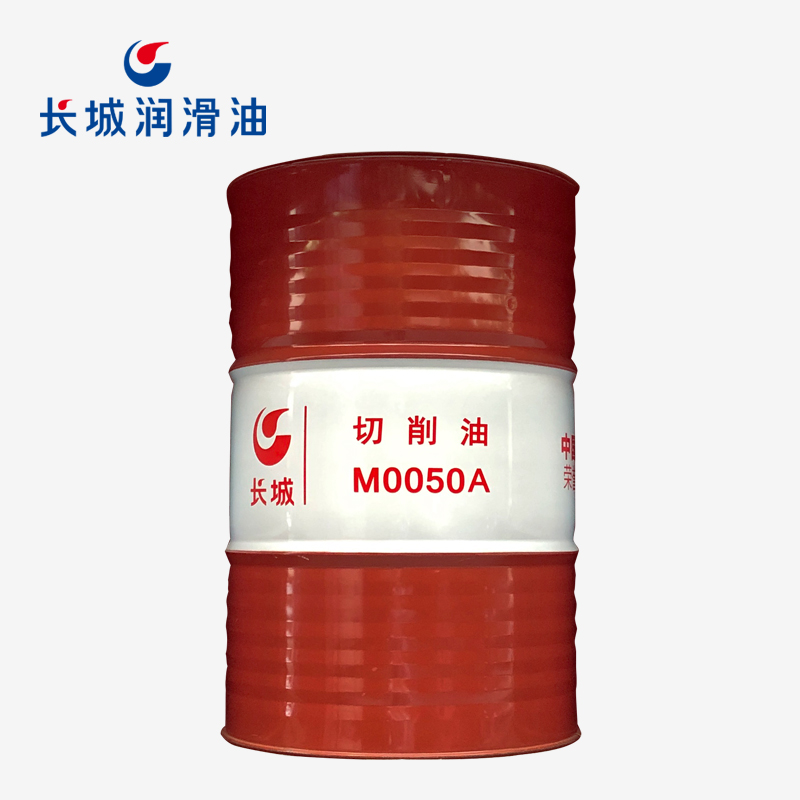 長城M0050A切削油